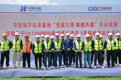 中國能源建設集團安徽電力建設第一工程 企業(yè)要聞 甘肅正寧調峰百萬項目1號鍋爐鋼架高標準開吊