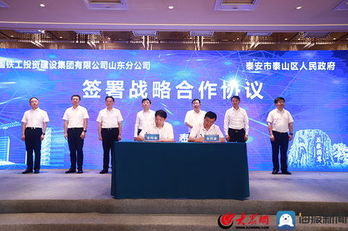 泰山區以項目之 進 支撐工業高質量發展之 基