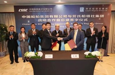 中國船舶集團與勞氏船級社集團簽訂戰略合作備忘錄