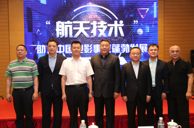 航天技術(shù)助力電影產(chǎn)業(yè) 服務尋常百姓生活