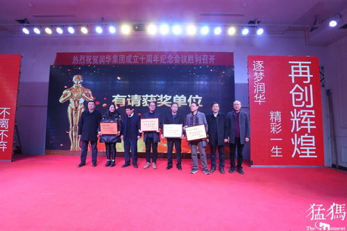 用環?？萍颊衽d鄉村,潤華集團十周年慶典盛大舉行