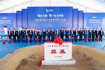 【這里是湖北】容百集團(tuán)湖北仙桃基地盛大開工