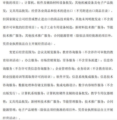 海邁科技子公司業(yè)務(wù)拓展 海邁教育咨詢變更經(jīng)營范圍，2021年凈利潤達353.05萬元，強化數(shù)據(jù)處理與存儲支持服務(wù)布局