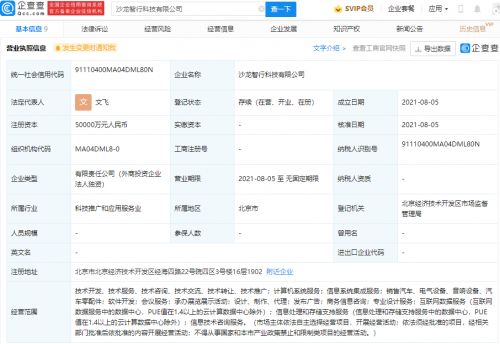 長城汽車戰略新布局 成立智行科技公司，加速數據處理與存儲服務能力建設