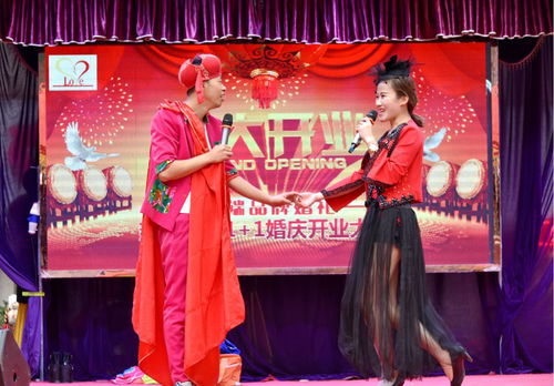 喜結良緣，一站式服務——1十1婚慶南江店盛大開業